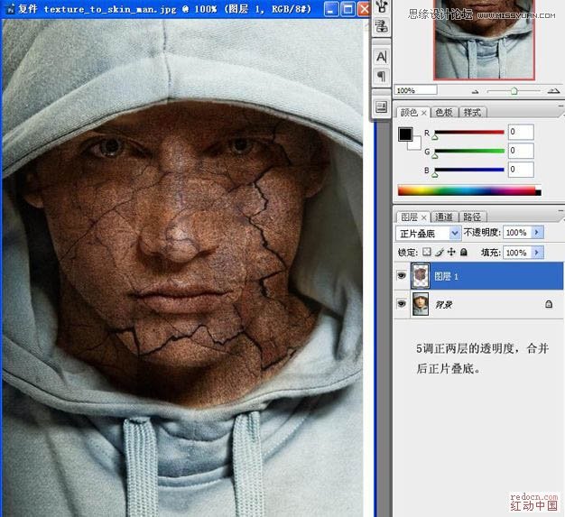 Photoshop给男人照片添加超酷的裂痕效果