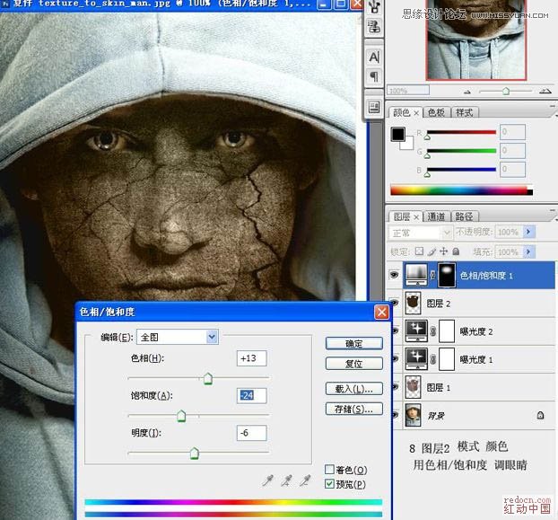 Photoshop给男人照片添加超酷的裂痕效果
