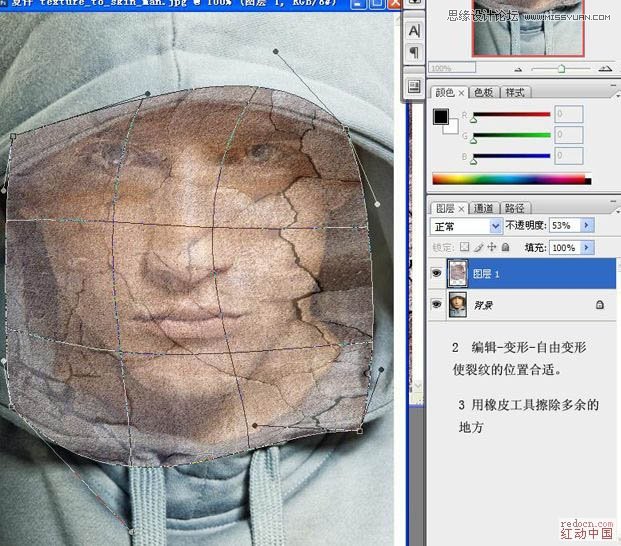 Photoshop给男人照片添加超酷的裂痕效果