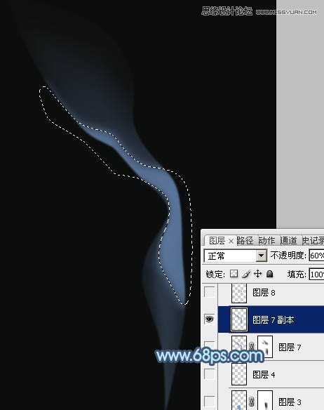 Photoshop设计飘逸的艺术烟雾效果图