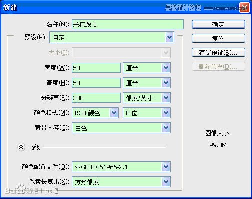 Photoshop制作海报中的黄金立体字教程