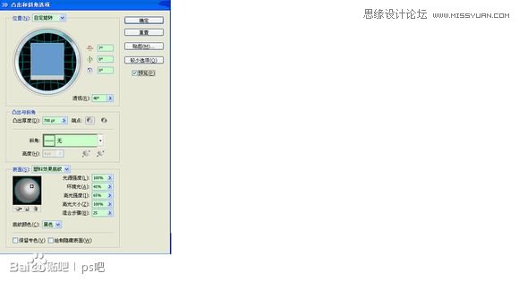 Photoshop制作海报中的黄金立体字教程