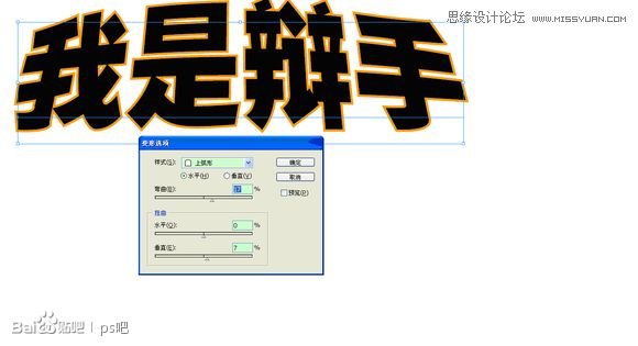 Photoshop制作海报中的黄金立体字教程