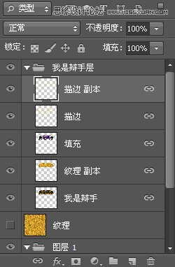 Photoshop制作海报中的黄金立体字教程