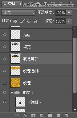 Photoshop制作海报中的黄金立体字教程