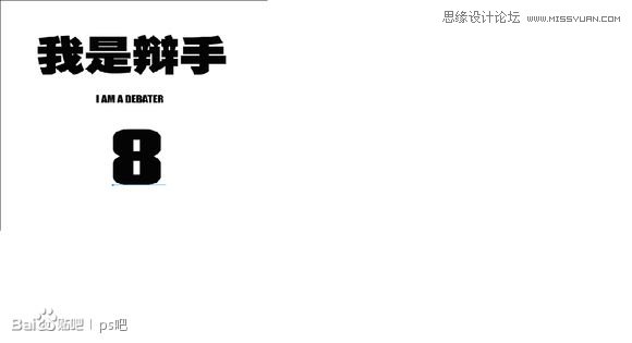 Photoshop制作海报中的黄金立体字教程