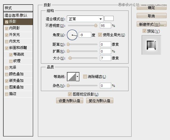 Photoshop打造超强质感金属文字效果