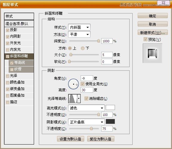 Photoshop打造超强质感金属文字效果