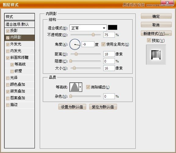 Photoshop打造超强质感金属文字效果