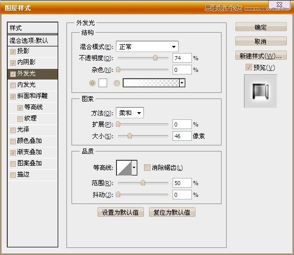 Photoshop打造超强质感金属文字效果