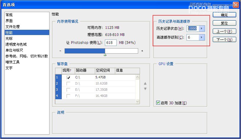 解析Photoshop66个非常经典的心得技巧