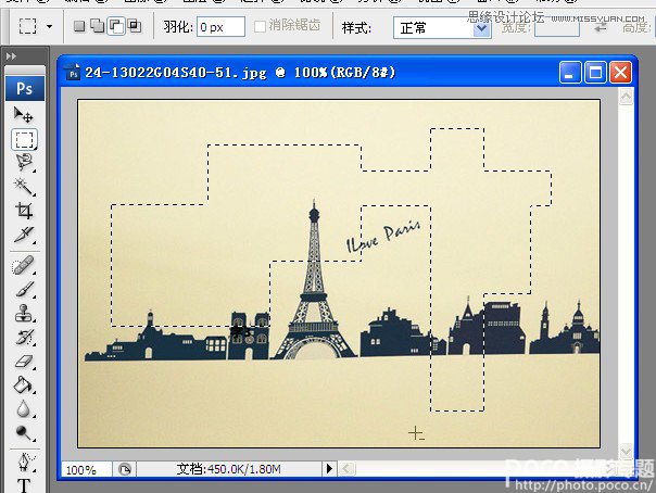 解析Photoshop66个非常经典的心得技巧