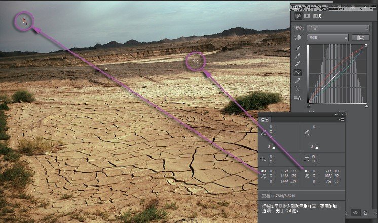 Photoshop还原风景照片本来的影调和色调