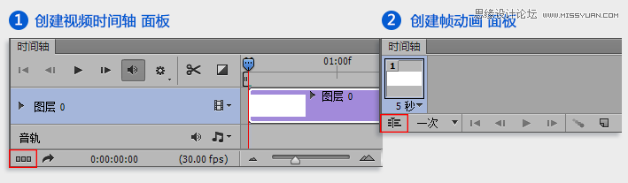 Photoshop使用时间轴制作炫酷动画