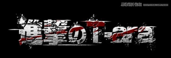 Photoshop制作颓废划痕效果的艺术字教程