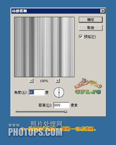 Photoshop利用通道及滤镜制作放射光束