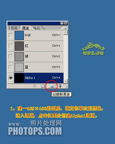 Photoshop利用通道及滤镜制作放射光束