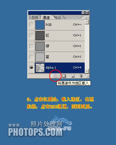 Photoshop利用通道及滤镜制作放射光束