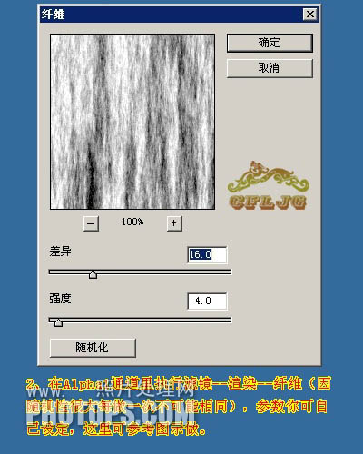 Photoshop利用通道及滤镜制作放射光束