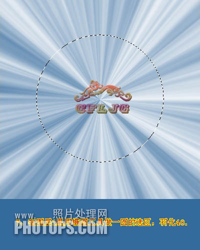 Photoshop利用通道及滤镜制作放射光束