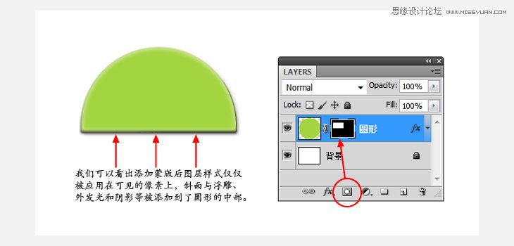 揭秘Photoshop图层样式与蒙版的一些技巧