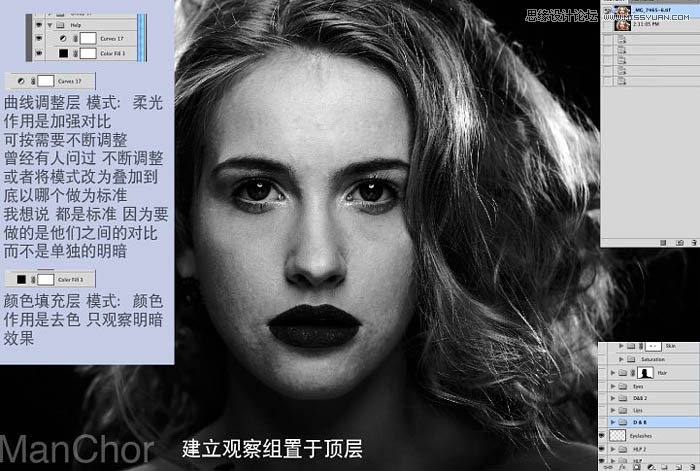Photoshop使用双曲线给美女人像磨皮