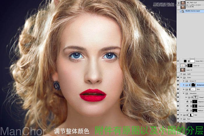 Photoshop使用双曲线给美女人像磨皮