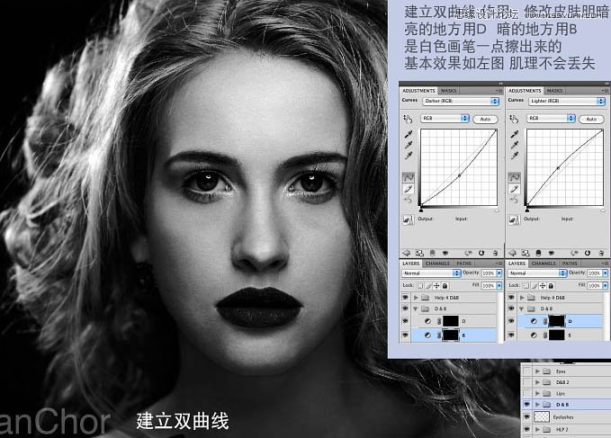 Photoshop使用双曲线给美女人像磨皮