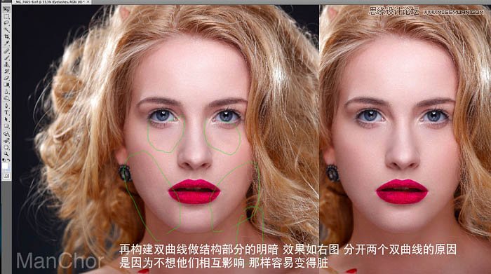 Photoshop使用双曲线给美女人像磨皮