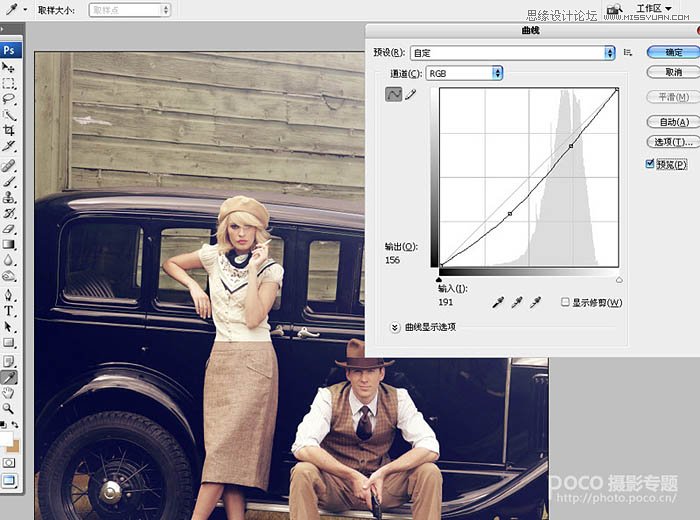 Photoshop调出数码照片欧美褐色调