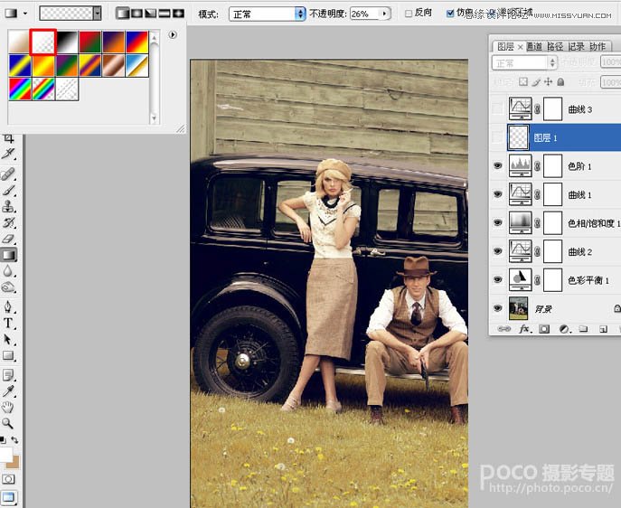 Photoshop调出数码照片欧美褐色调