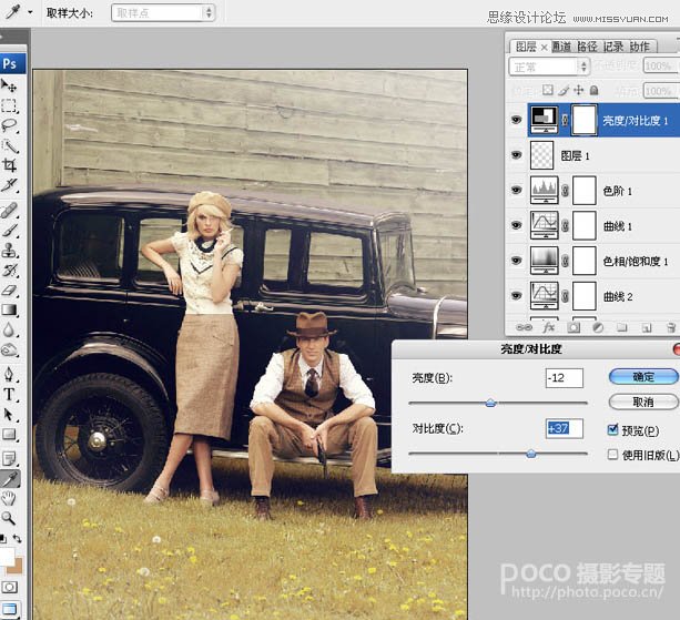 Photoshop调出数码照片欧美褐色调