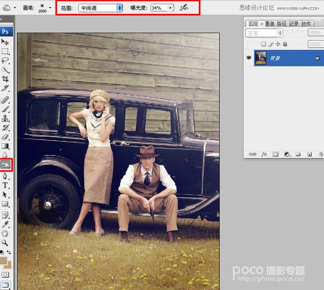 Photoshop调出数码照片欧美褐色调