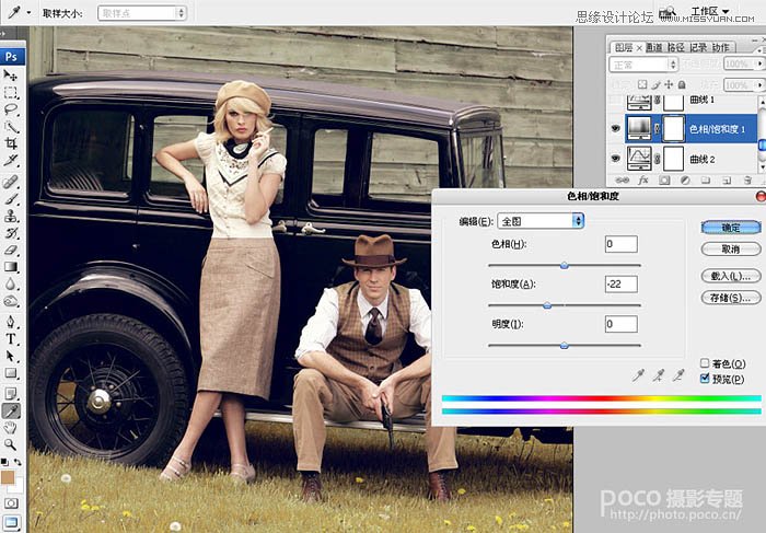 Photoshop调出数码照片欧美褐色调