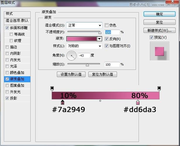 Photoshop创建简洁绚丽的几何组合背景