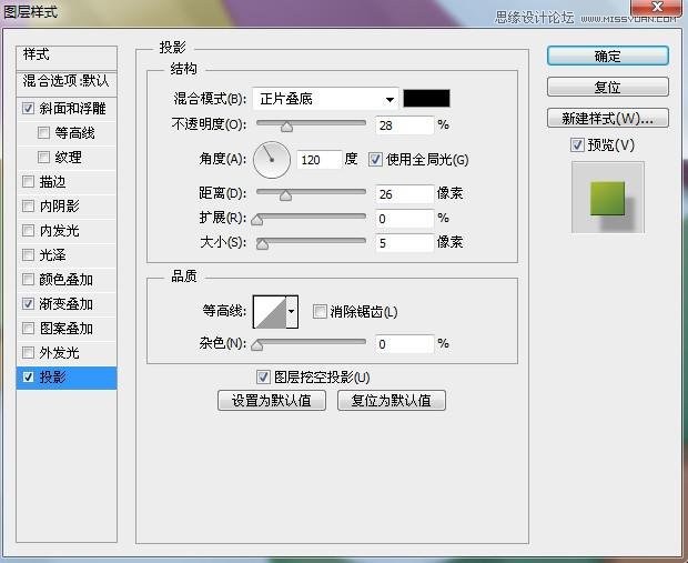 Photoshop创建简洁绚丽的几何组合背景