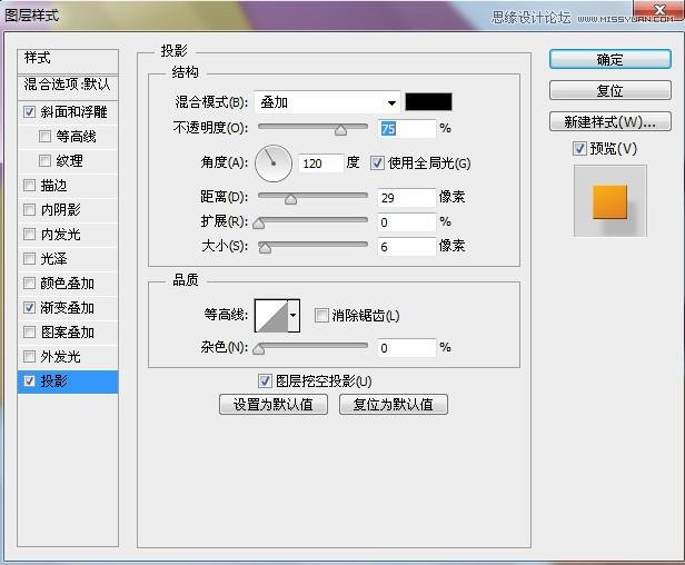 Photoshop创建简洁绚丽的几何组合背景