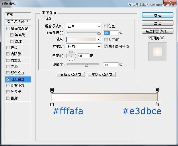 Photoshop创建简洁绚丽的几何组合背景