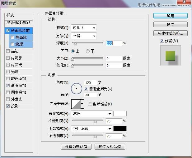 Photoshop创建简洁绚丽的几何组合背景