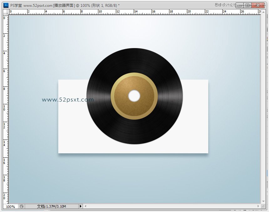 Photoshop绘制时尚大气的播放界面