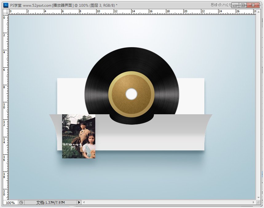 Photoshop绘制时尚大气的播放界面