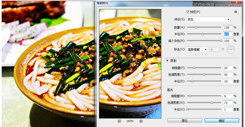 Photoshop CC教程：您必须知道的CC新功能