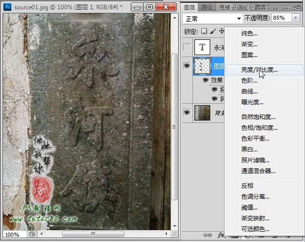 Photoshop制作浮雕立体效果的艺术字