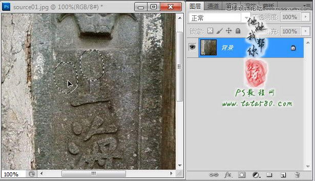 Photoshop制作浮雕立体效果的艺术字