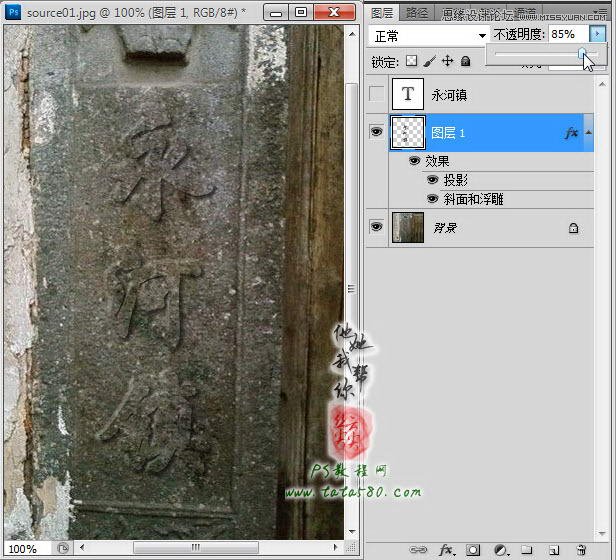 Photoshop制作浮雕立体效果的艺术字
