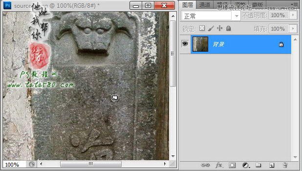 Photoshop制作浮雕立体效果的艺术字