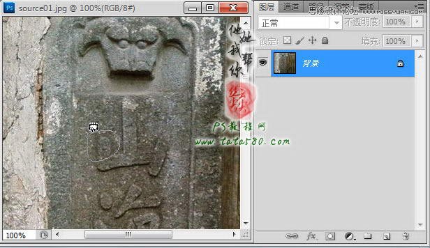 Photoshop制作浮雕立体效果的艺术字