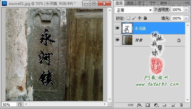 Photoshop制作浮雕立体效果的艺术字