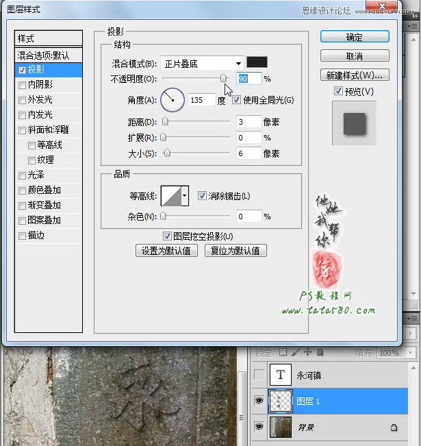 Photoshop制作浮雕立体效果的艺术字