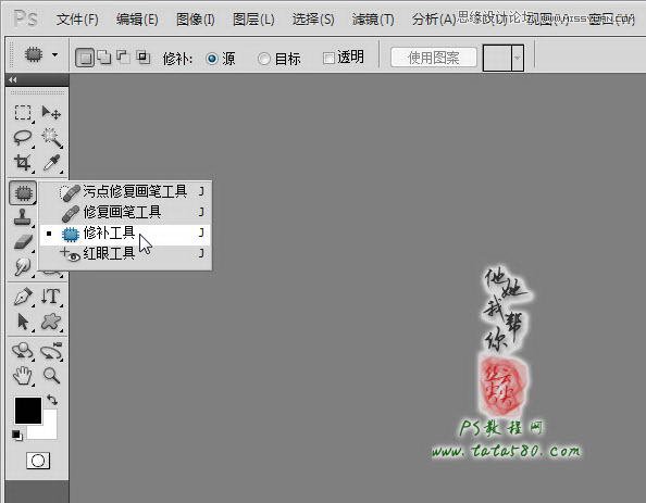 Photoshop制作浮雕立体效果的艺术字
